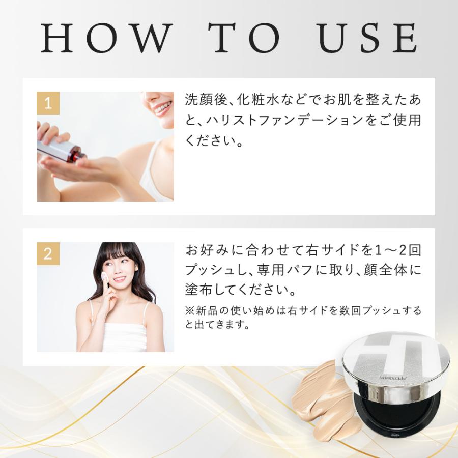 2個セット】ハリトス コルセットファンデーション 15g HT 韓国コスメ