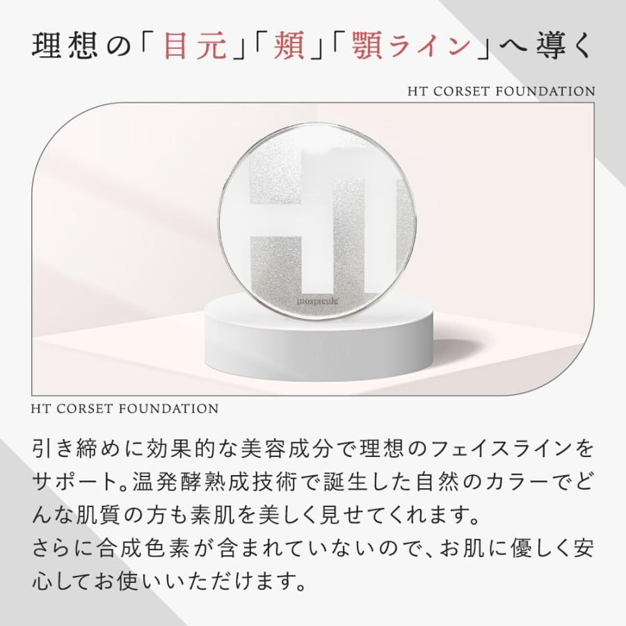 ハリトス HT コルセット ファンデーション 15g 正規品 韓国コスメ 針