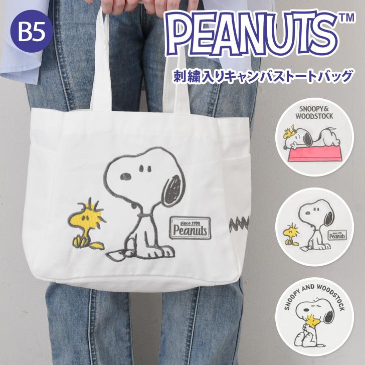 トートバッグ ランチバッグ レディース 小さめ 軽量 スヌーピー SNOOPY