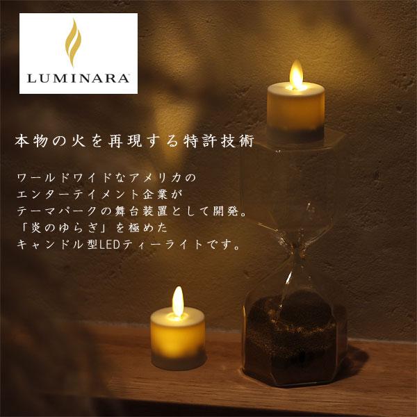 カメヤマキャンドル LUMINARA ルミナラ ティーライト 2個入り電池式