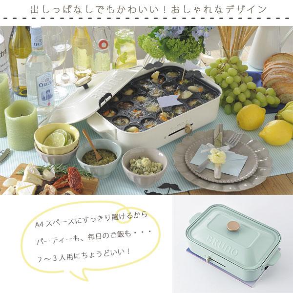 BRUNO（ブルーノ） コンパクトホットプレート（鉄板焼き たこやき