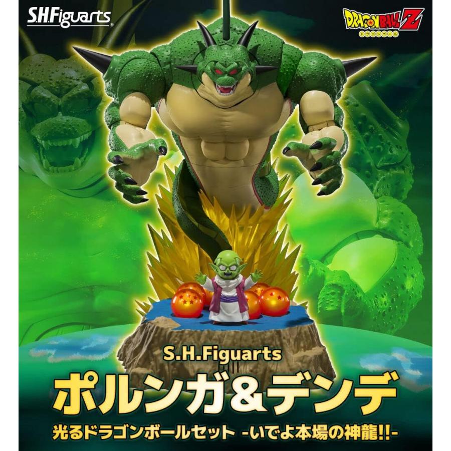 ドラゴンボール S.H.Figuarts ポルンガ＆デンデ 光るドラゴンボール