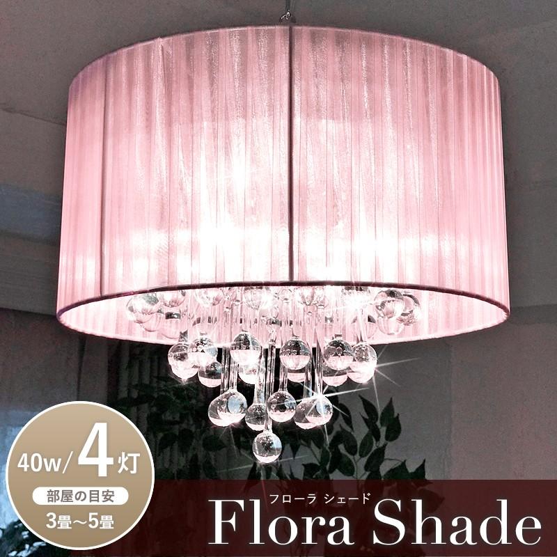 シャンデリア フローラシェード 4灯 ホワイト ベビーピンク