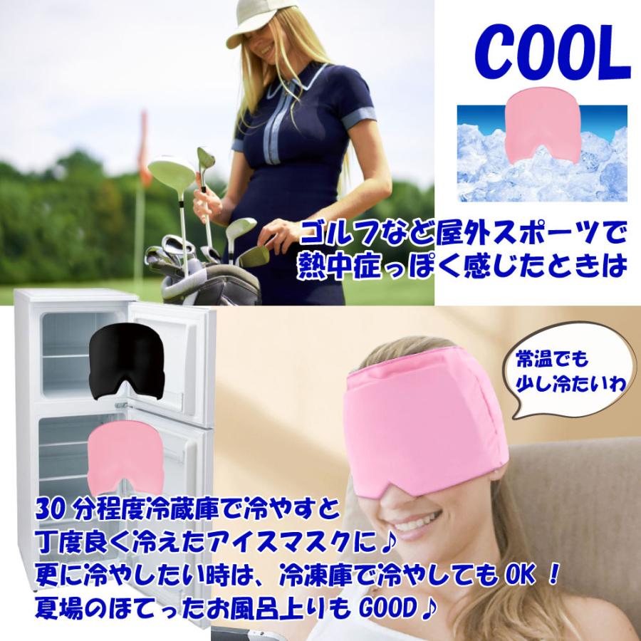 ジェルアイマスク アイピロー 冷却保温マスク ジェルアイスパック
