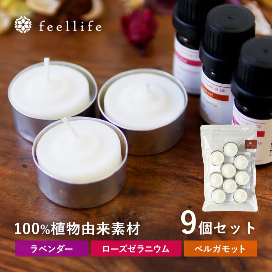 feellife アロマキャンドル 9個 セット アロマ キャンドル 精油 アロマ