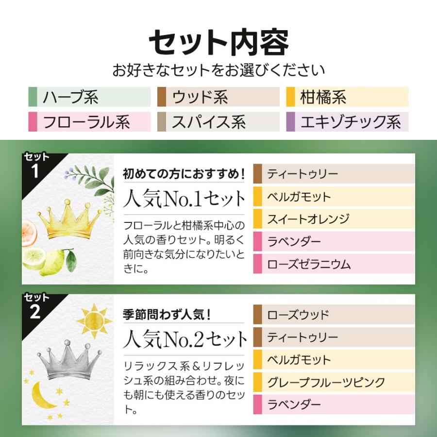 feellife アロマオイル 精油 選べる セット 5ml 5本