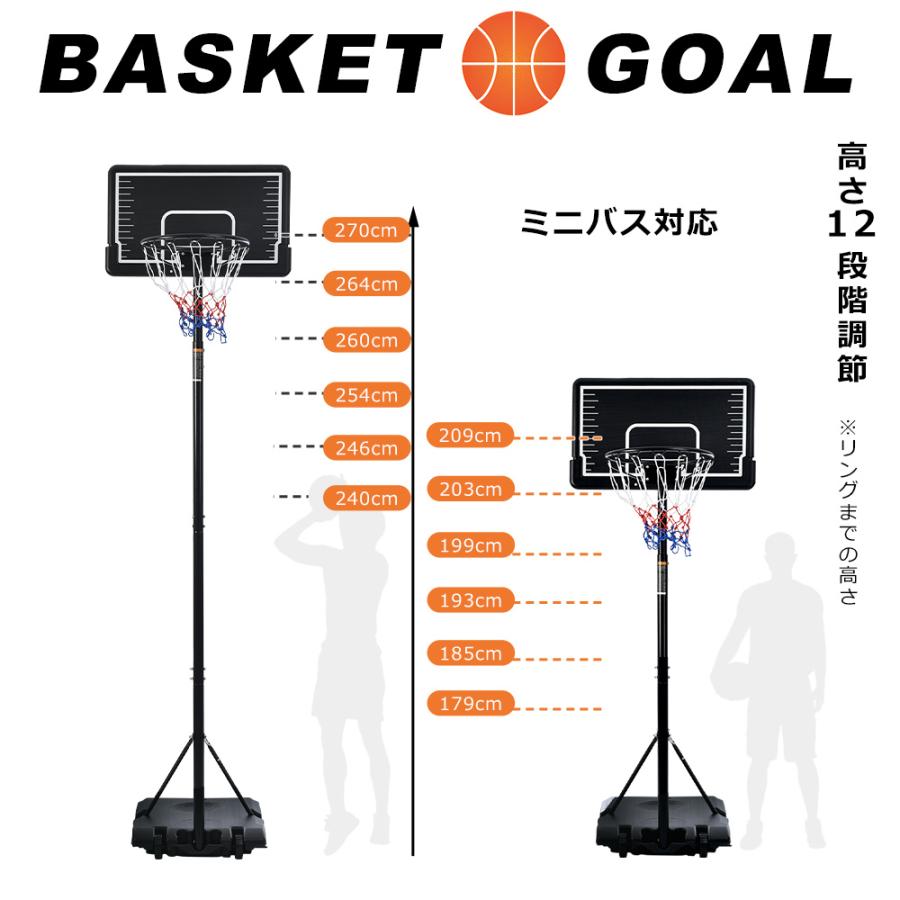 5%OFFクーポン利用可能！】バスケットゴール 屋外 家庭用 179〜270cm