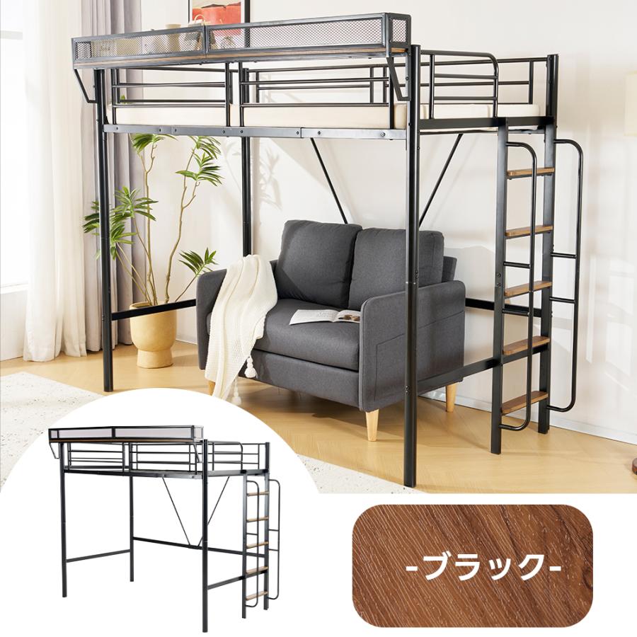 5%OFFクーポン利用可能！】ロフトベッド シングル 手すり付き階段 大人