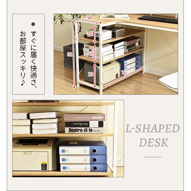 パソコンデスク L字 120cm 3段ラック付 ハイデスク付き デスク木製