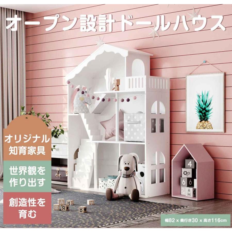 ドールハウス おもちゃ収納 絵本棚 ラック 収納箱 人形用ハウス 本棚