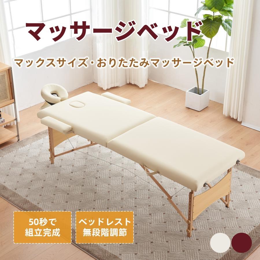 5%OFFクーポン利用可能！】【マックスサイズ】マッサージベッド