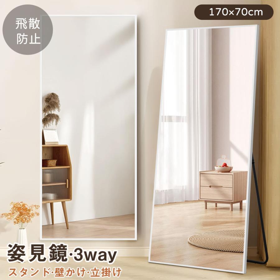 5%OFFクーポン利用可能！】ミラー 全身鏡 姿見 鏡 スタンドミラー