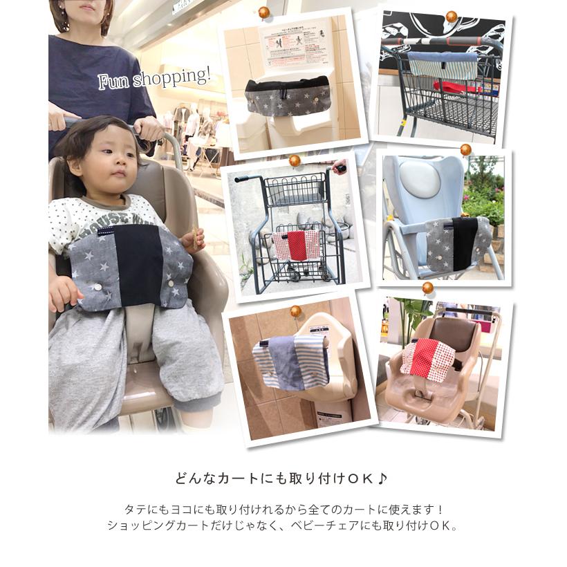 ショッピングカートカバー カート ベビーカート カバー ベビーカー