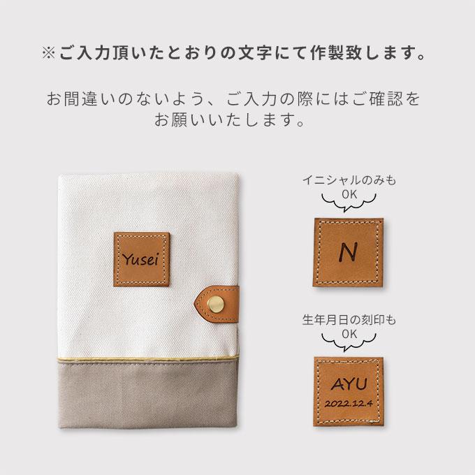 名入れ お薬手帳ケース おくすり手帳ケース 診察券入れ 診察券 保険証