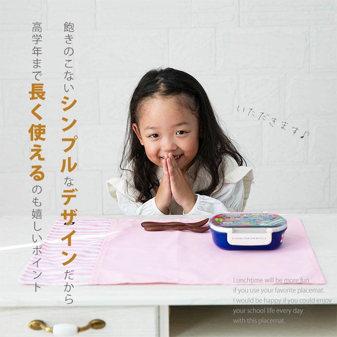 ノーアイロンOK シワになりにくい 給食ナフキン 40cm×50cm 給食マット