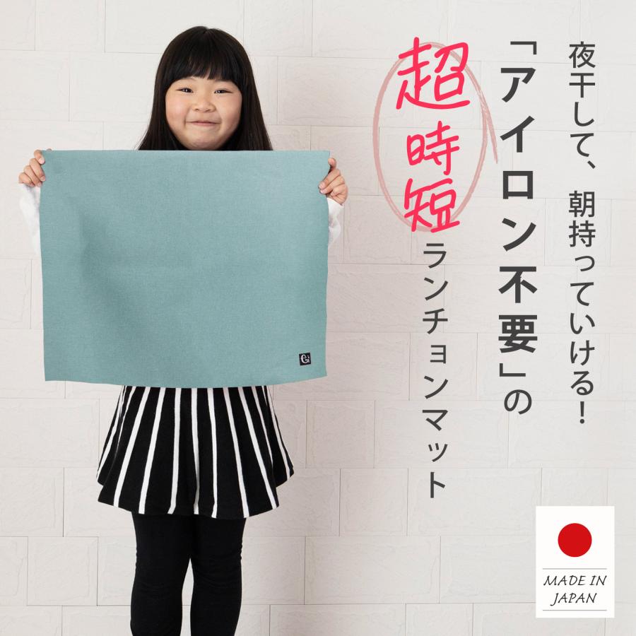 ノーアイロンOK シワになりにくい 給食ナフキン 40cm×50cm 給食マット