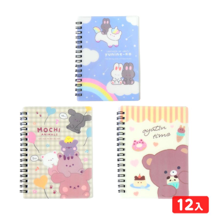 シールコレクションノート (シール帳) ゆるふわ 12個装入 景品