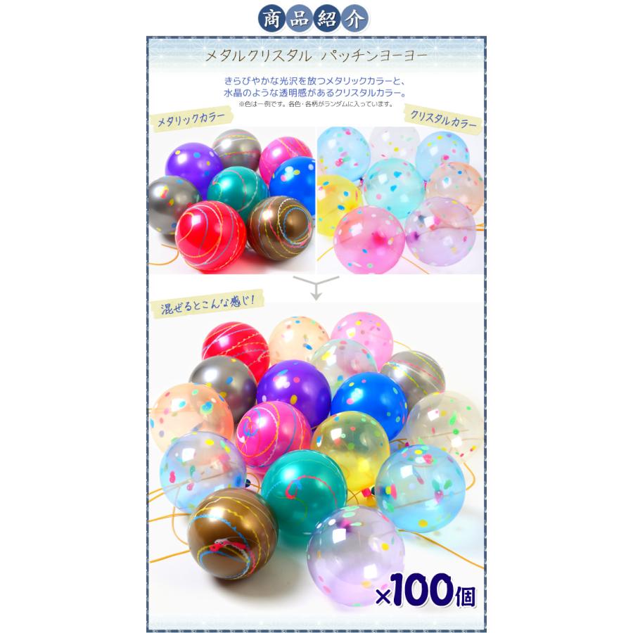 鈴木ラテックス（Suzuki Latex） らくらくヨーヨーセット メタル