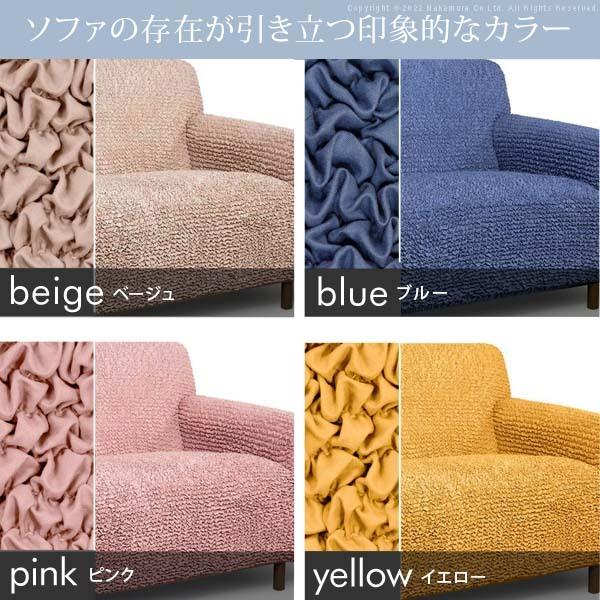 ソファーカバー 3人掛け 抗菌ストレッチフィットソファカバー-シエーナ