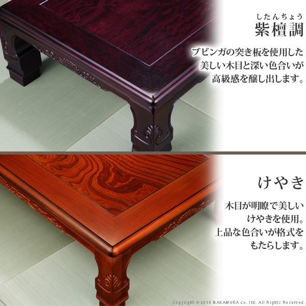 家具調 こたつ ローテーブル 和室 和風 日本製 国産 長方形 和調継脚