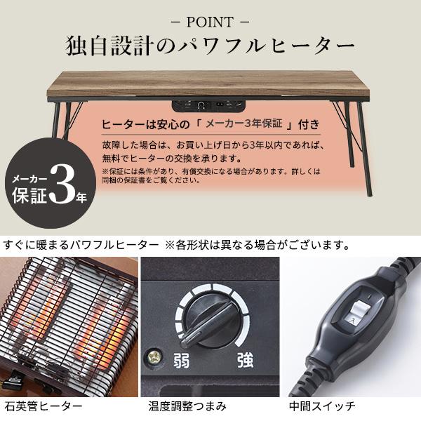 こたつ テーブル ハイタイプ 長方形 おしゃれ 古材風アイアンこたつ