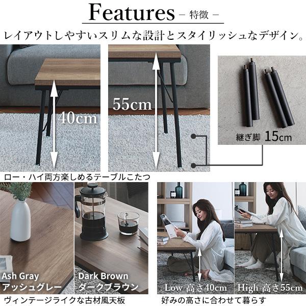 こたつ テーブル ハイタイプ 長方形 おしゃれ 古材風アイアンこたつ