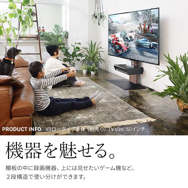 EQUALS（イコールズ） WALL テレビスタンド 収納 オプション V2・V3