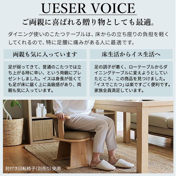 こたつ ダイニングテーブル セット 長方形 6段階の高さ調節ダイニング
