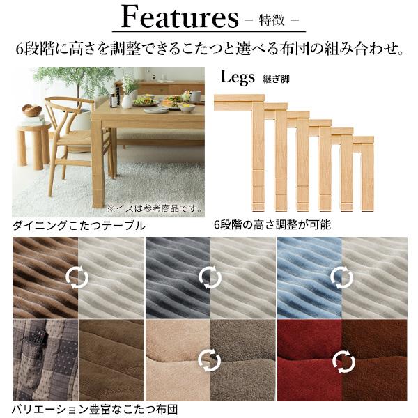 こたつ ダイニングテーブル セット 長方形 6段階の高さ調節ダイニング