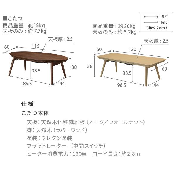 こたつ 北欧 ローテーブル 楕円 折りたたみ フラットヒーター折れ脚