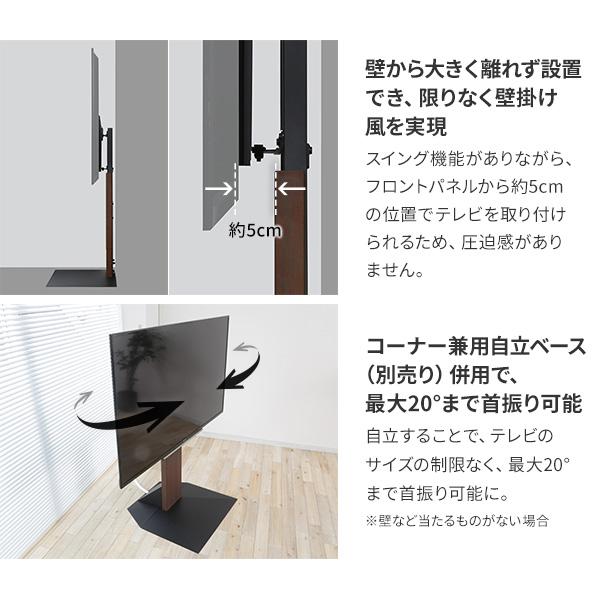 EQUALS（イコールズ） テレビ台 WALL 新商品 壁寄せ 首振り 左右 角度