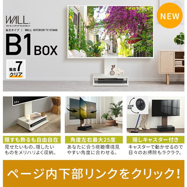 EQUALS（イコールズ） テレビ台 テレビスタンド 首振り 角度調節 WALL