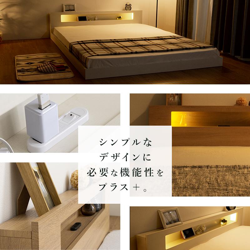 MINT フロアベッド ダブル ベッド 棚 コンセント付き LED照明付き ロー