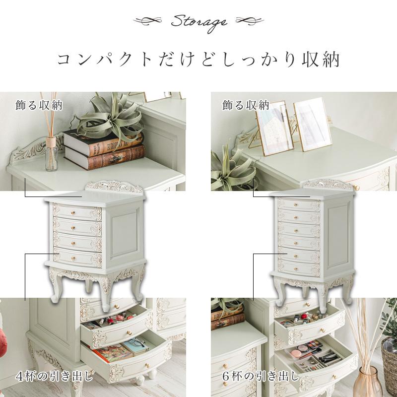 MINT チェスト アンティーク調チェスト おしゃれ かわいい 4段 猫脚