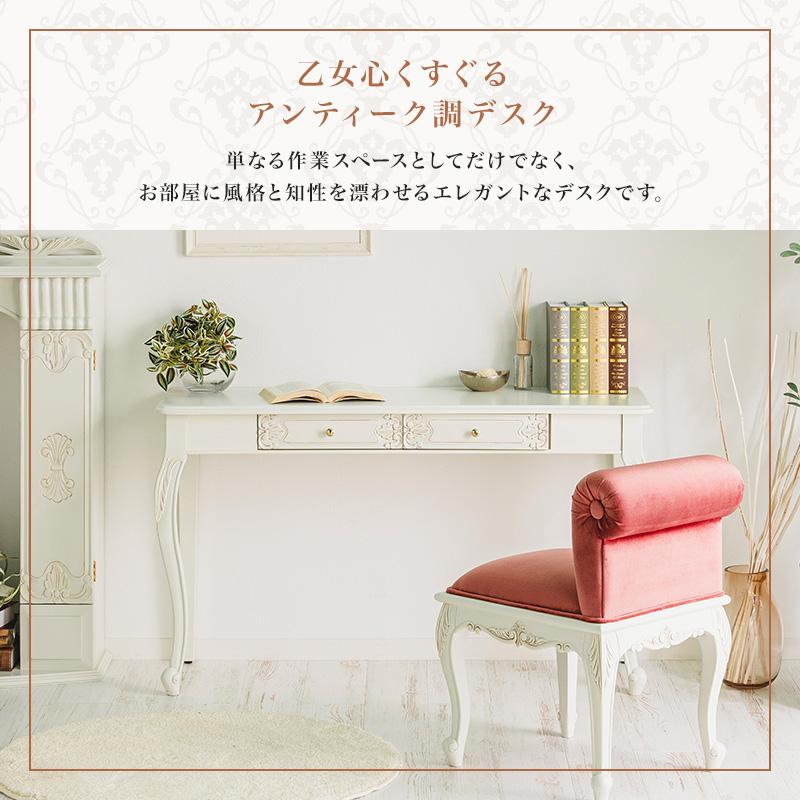 MINT アンティーク調デスク 猫脚プリンセスシリーズ PCデスク