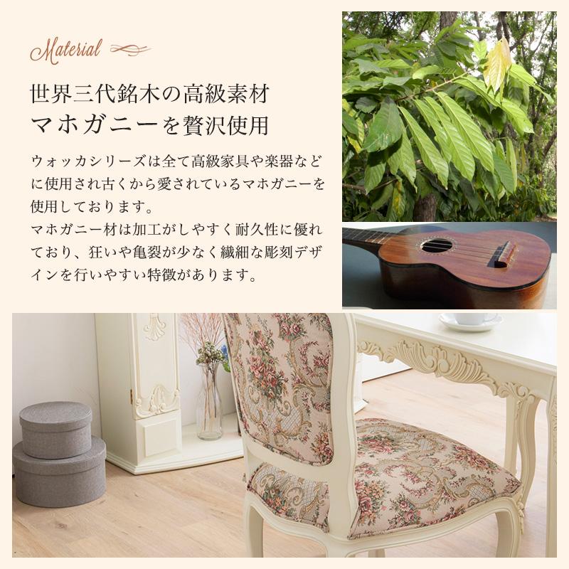 MINT チェア2脚セット ダイニングチェア アンティーク調猫脚シリーズ