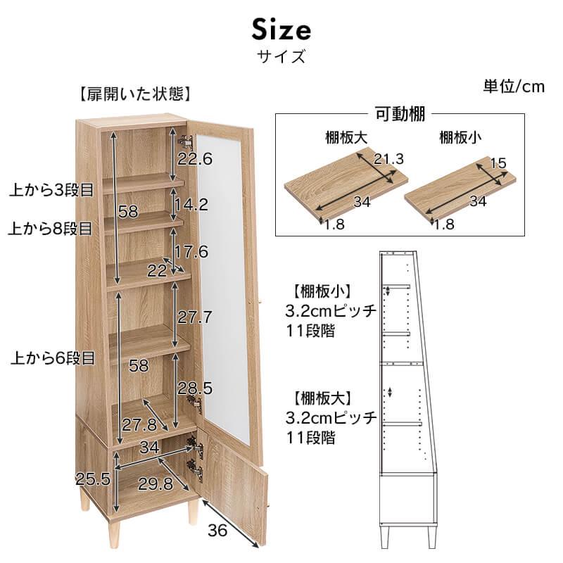 MINT ドレッサー 姿見 収納 ミラー 全身 鏡台 ラック 北欧風 収納棚 扉