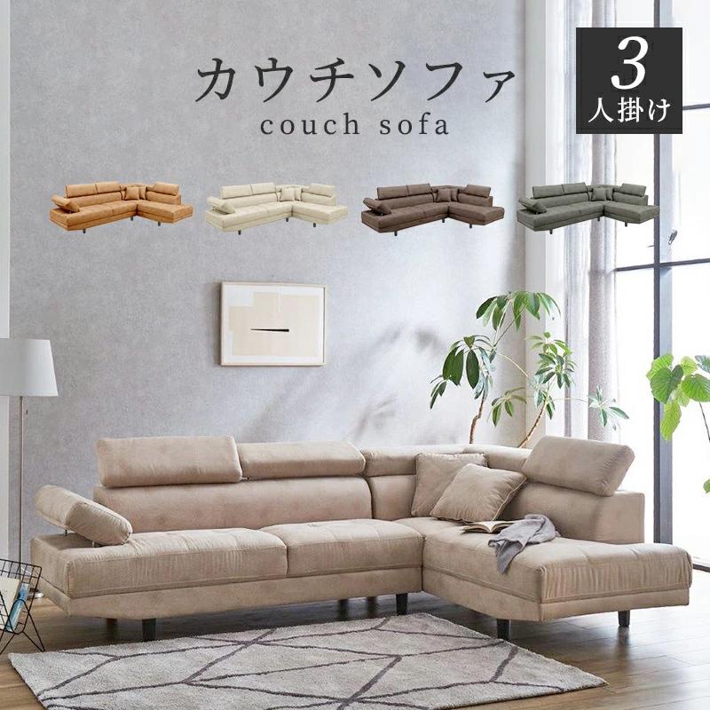 開梱・設置サービス付き ソファー ソファ 3人掛け 幅258cm 送料無料