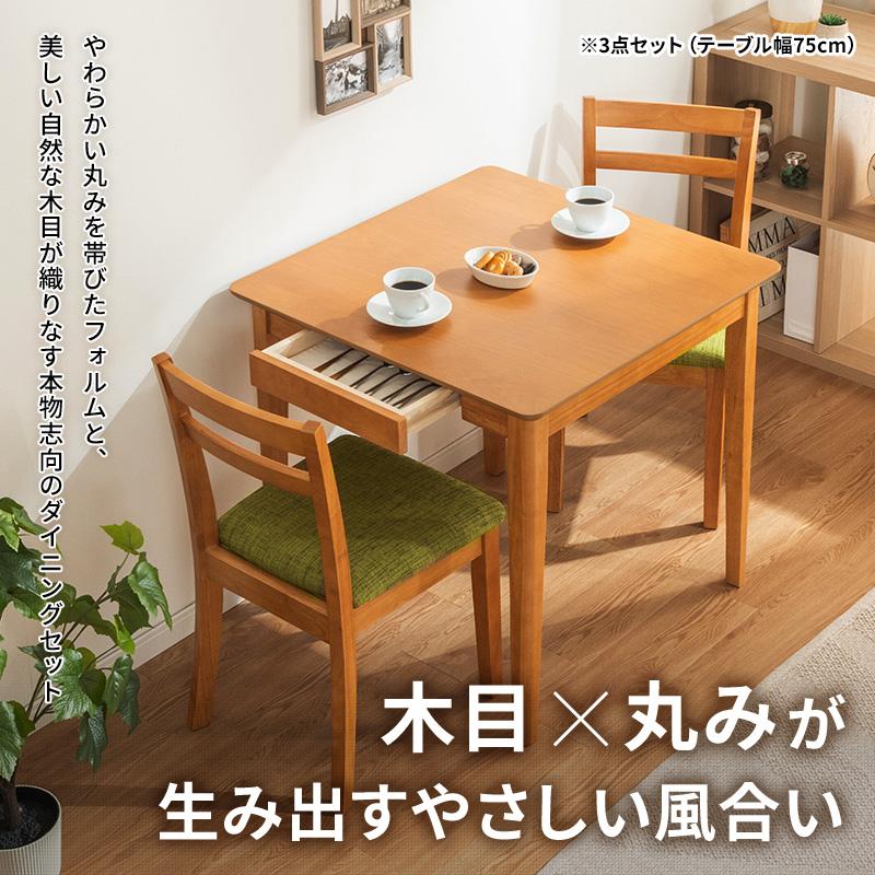 MINT ダイニングテーブルセット 3点セット 2人掛け ダイニングチェア