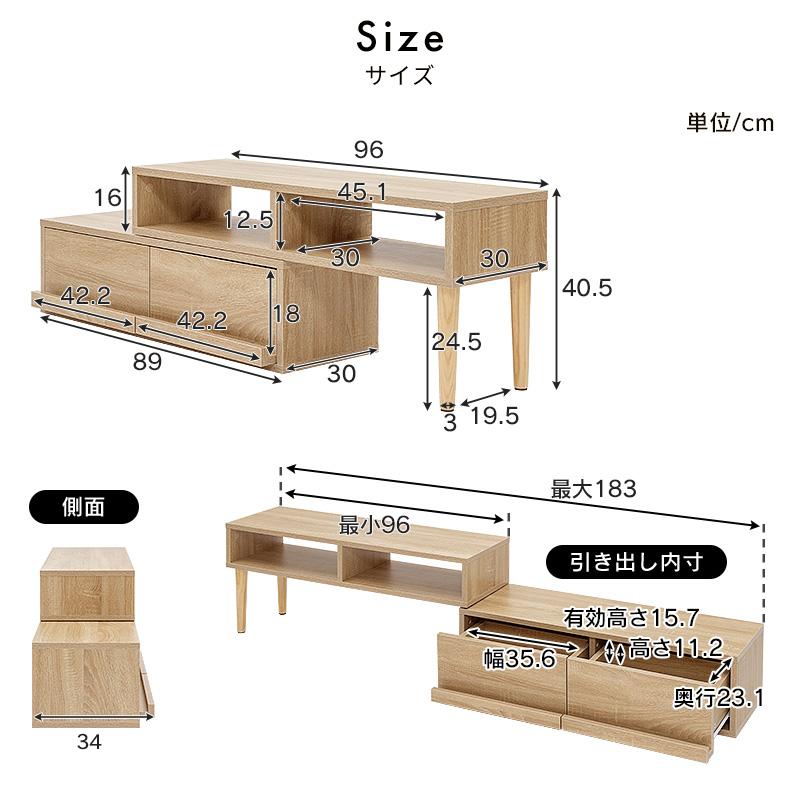 MINT テレビ台 テレビボード コーナー ローボード 伸縮 幅96 おしゃれ