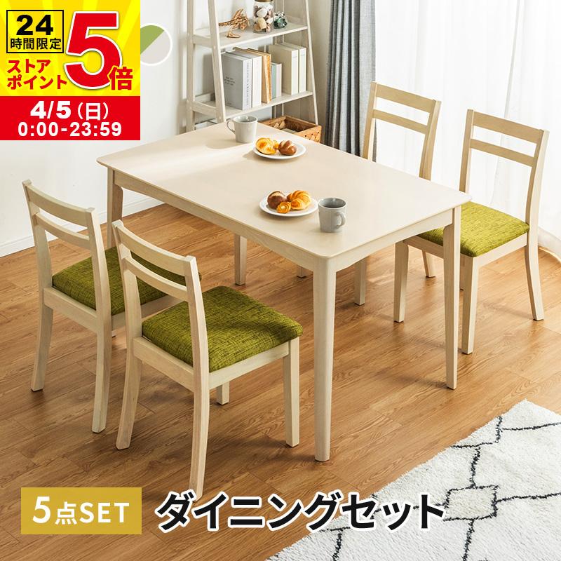 MINT ダイニングセット ダイニングテーブル ダイニングチェア 固定