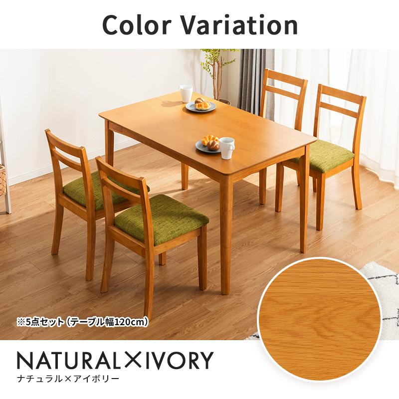 MINT ダイニングセット ダイニングテーブル ダイニングチェア 固定