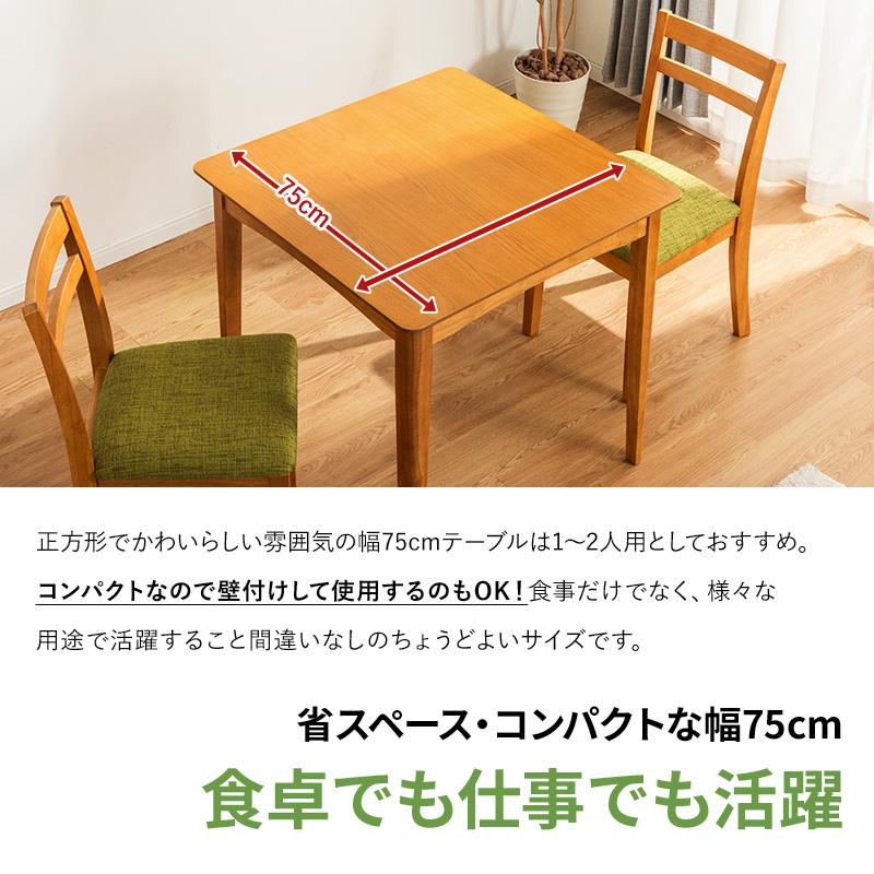 MINT ダイニングセット ダイニングテーブル ダイニングチェア 固定