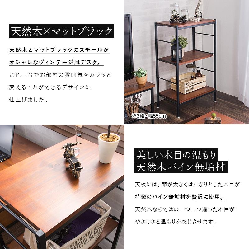 MINT シェルフ 木製 3段 アンティーク調 幅110 ラフ ヴィンテージ調