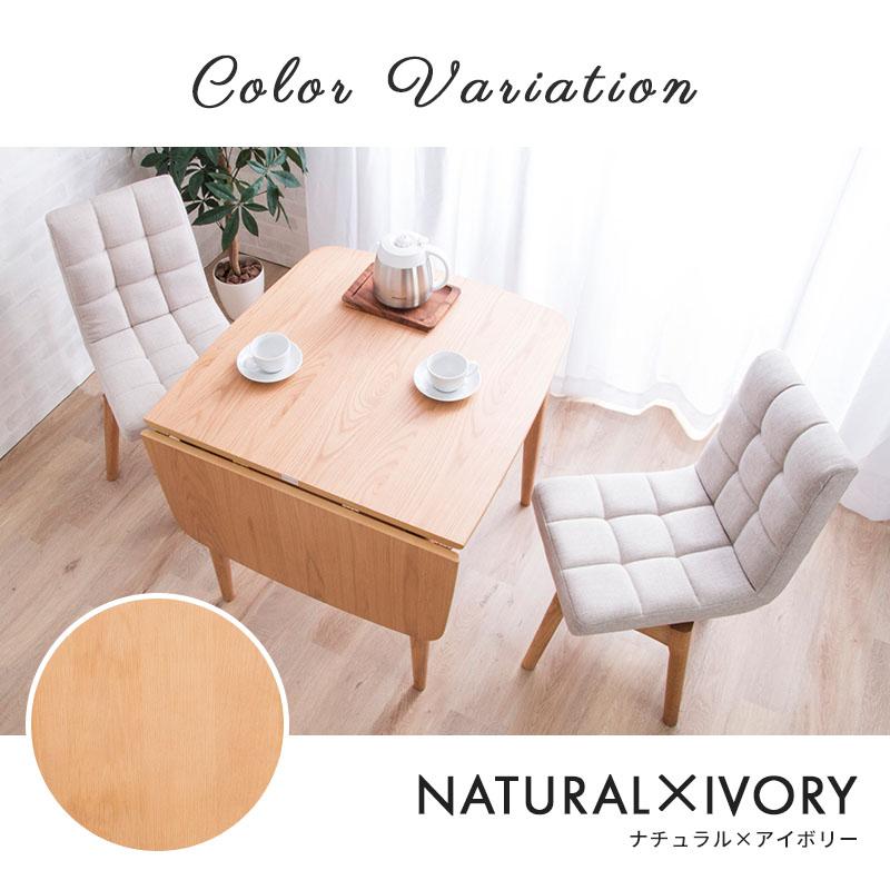 MINT 伸長式ダイニングテーブル3点セット ダイニングテーブル幅80