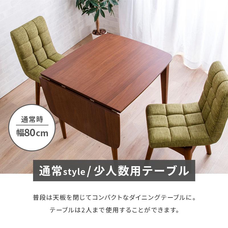 MINT 伸長式ダイニングテーブル3点セット ダイニングテーブル幅80