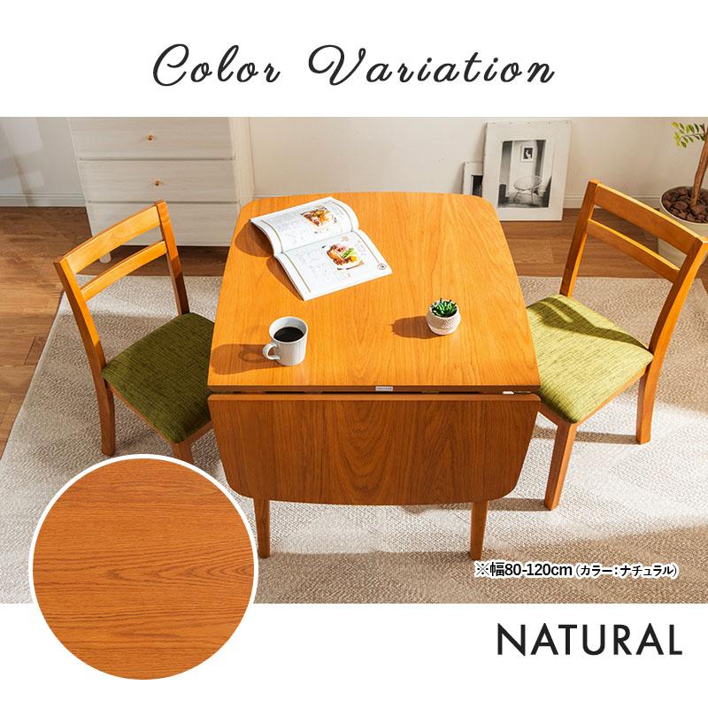 MINT 伸長式ダイニングテーブル3点セット ダイニングテーブル幅80