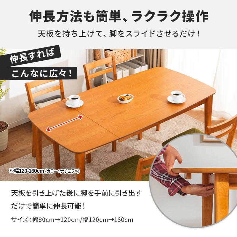 MINT 伸長式ダイニングテーブル3点セット ダイニングテーブル幅80