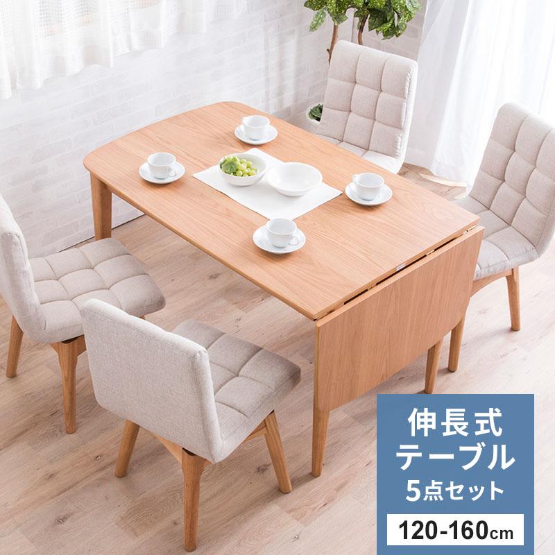 MINT 伸長式ダイニングテーブル5点セット ダイニングテーブル幅120