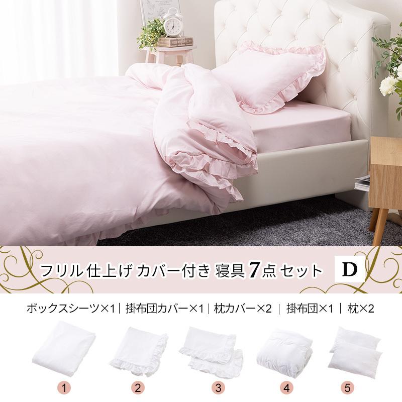 MINT 寝具 7点セット ダブル フリル ボックスシーツ おしゃれ ピーチ